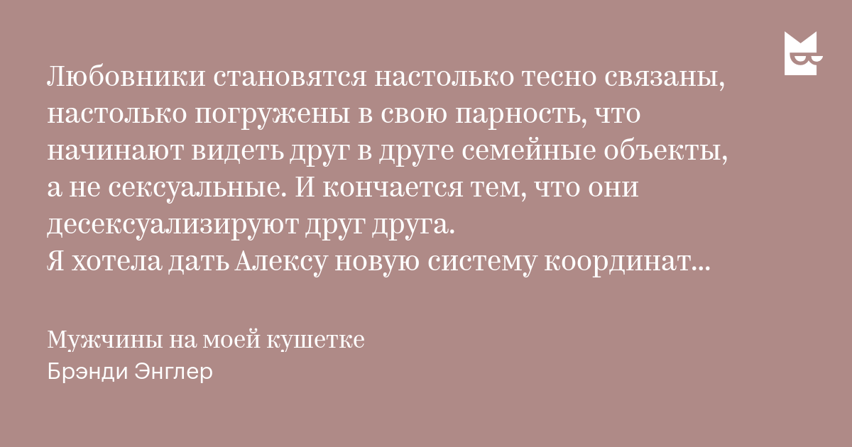 Настолько связаны Настолько связаны