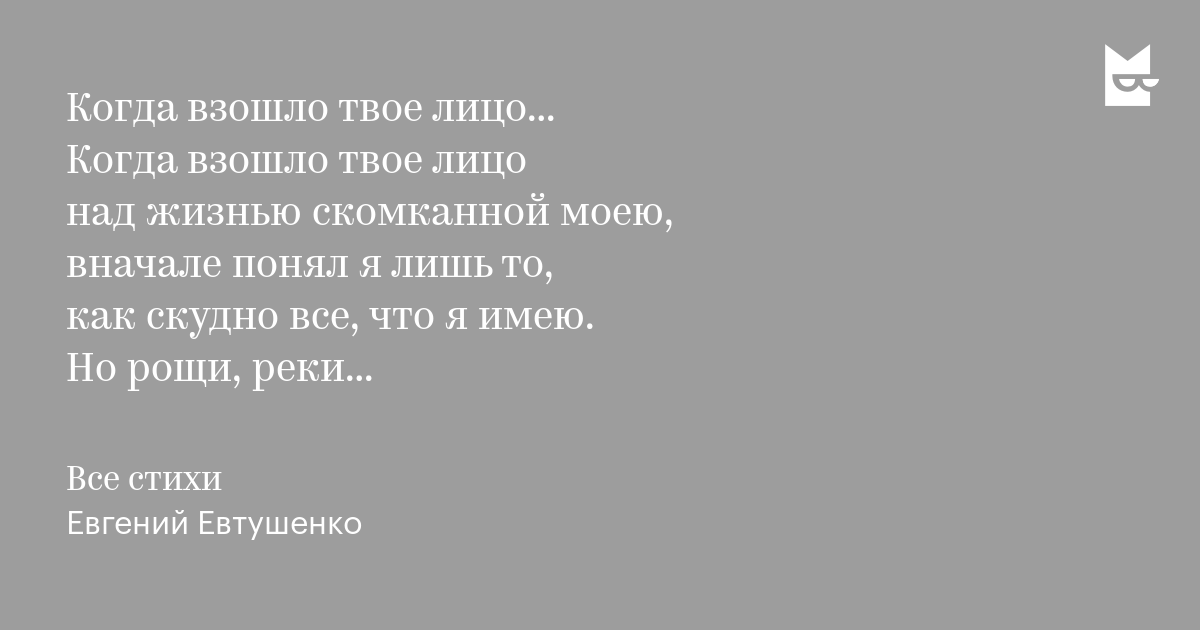 Стих твое лицо как Стих твое лицо как