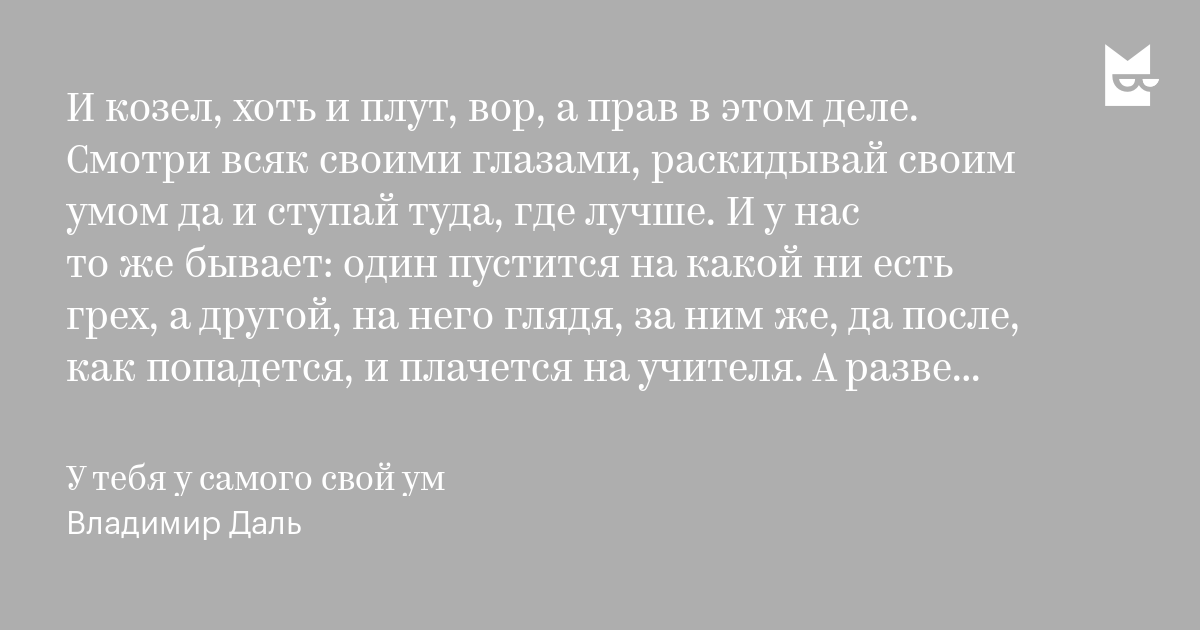 Рисунки у тебя у самого свой ум Рисунки у тебя у самого свой ум