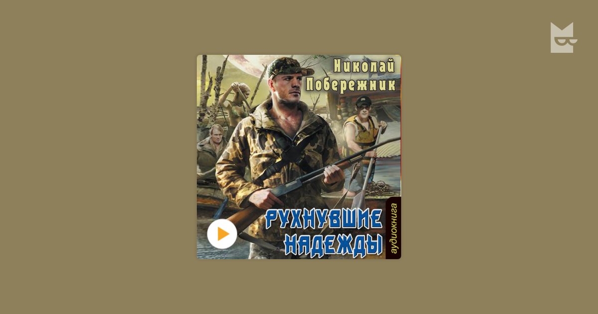 семен яковлевич побережник семен яковлевич побережник