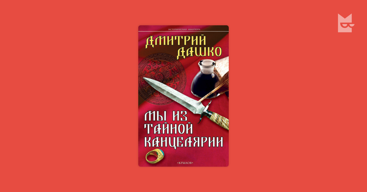 Одесса мама книга дашко