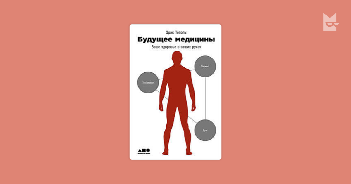 книга о здоровом и правильном питании книга о здоровом и правильном питании