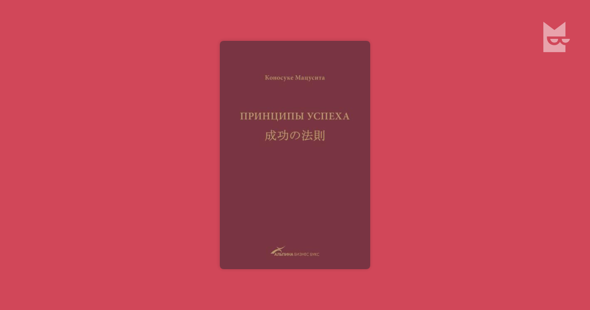 коносуке мацусита книги