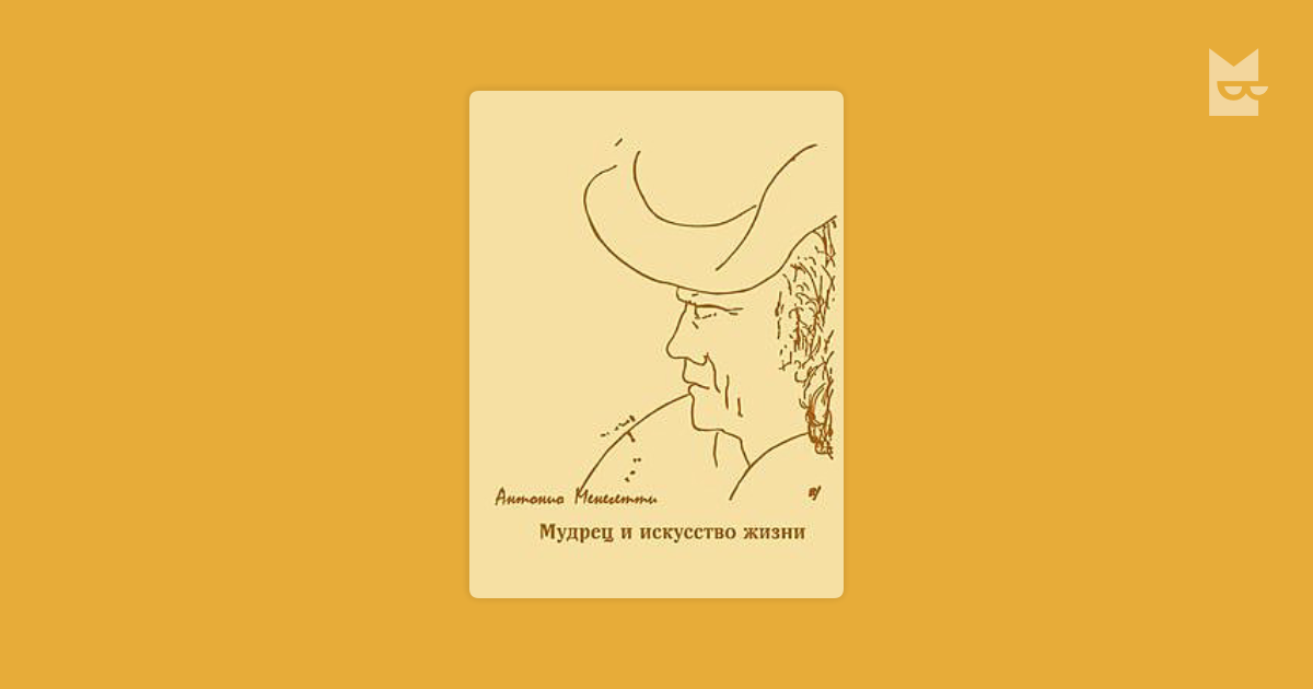 Словарь Образов Менегетти Словарь Образов Менегетти