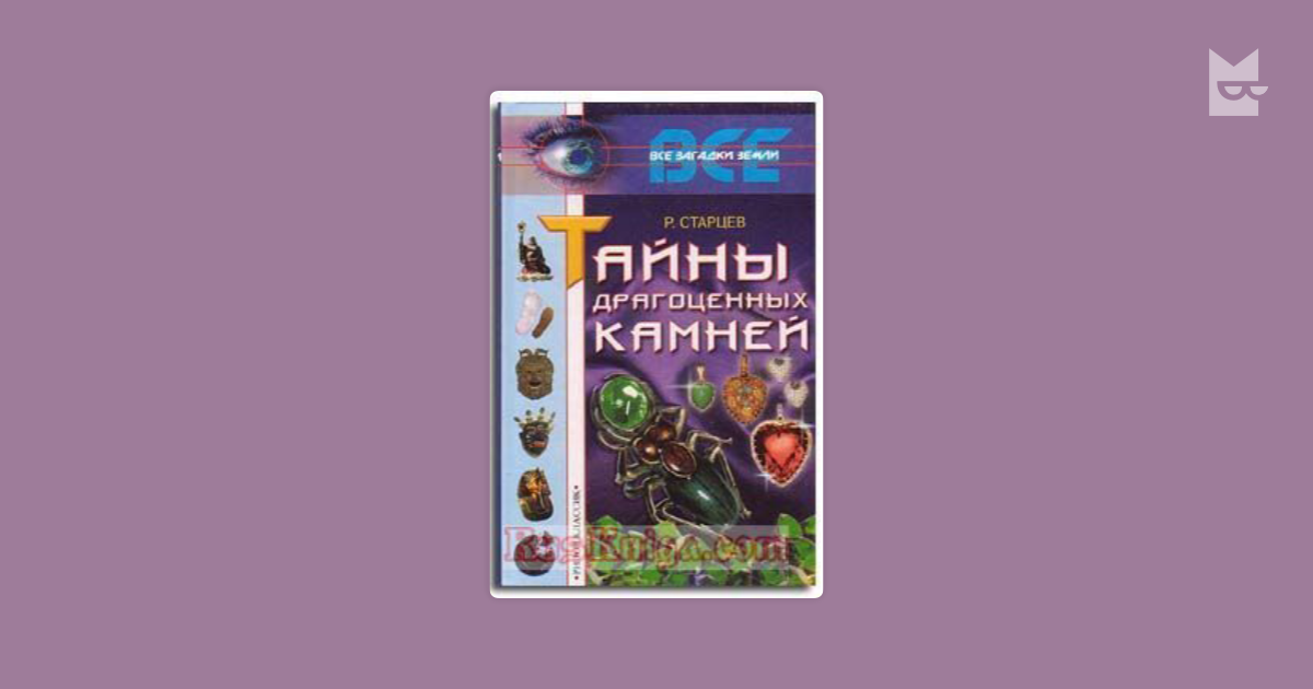 book Science, Systems and
