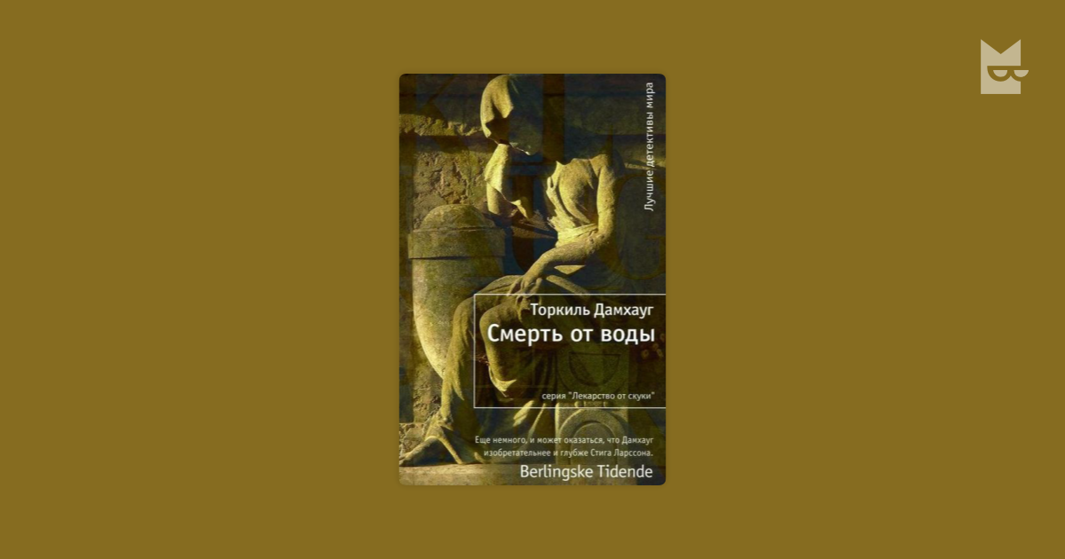 торкиль дамхауг полет луны