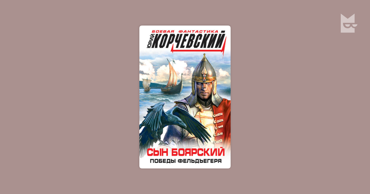 Корчевский золото смута Корчевский золото смута