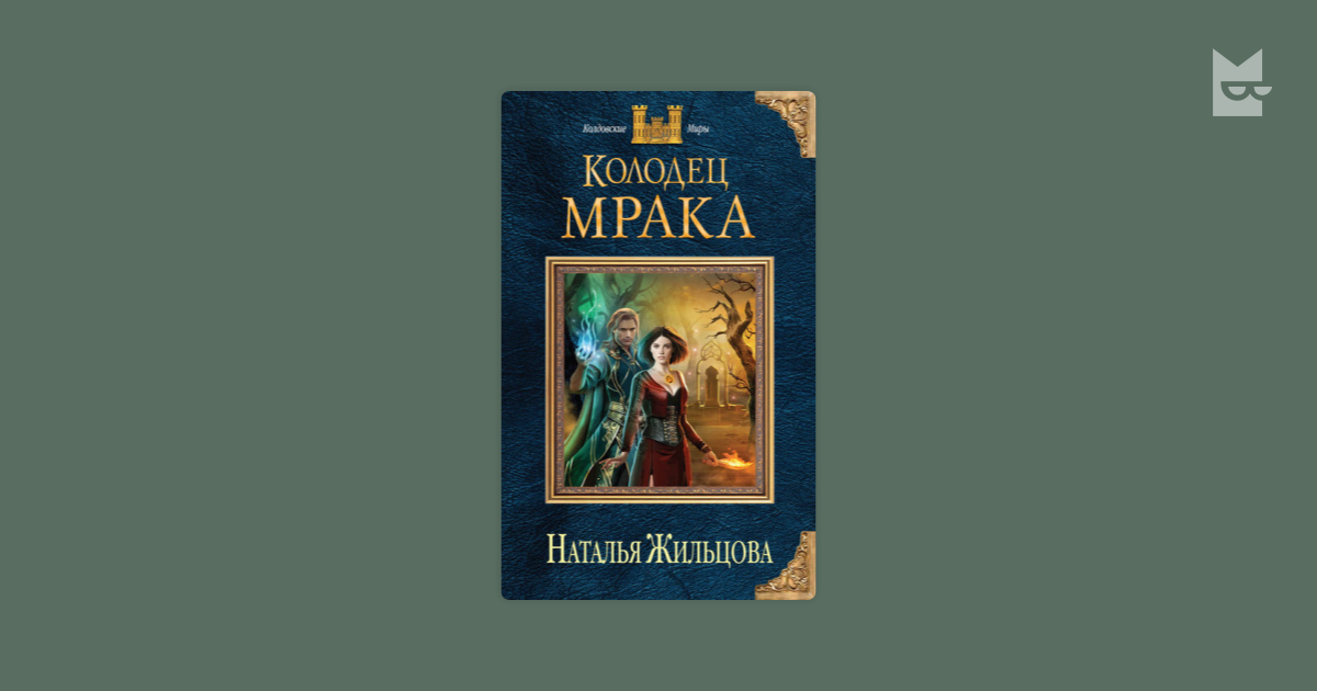 Книги жильцовой порядок