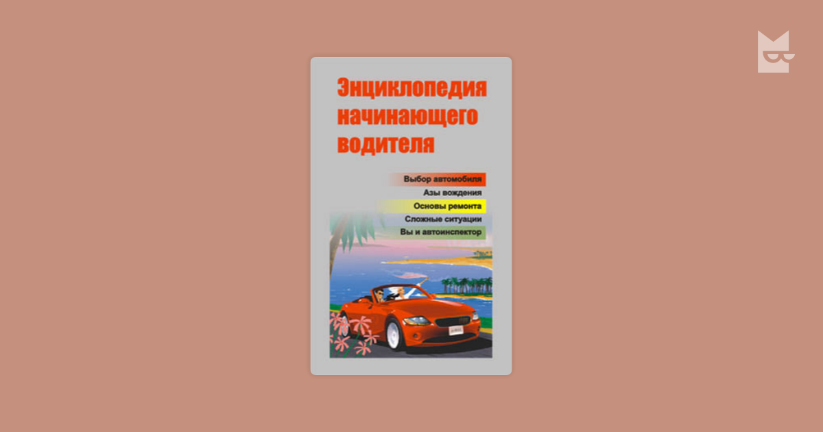 online Vasistha\'s Yoga