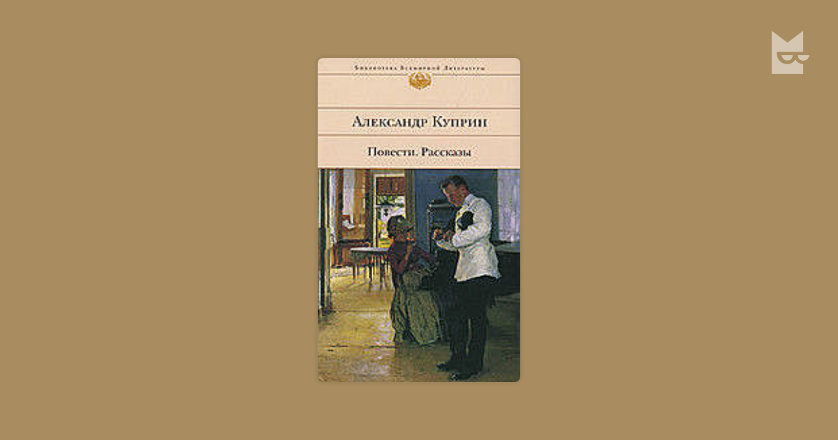 Ночная смена Куприн. Купол Святого Исаакия Далматского Куприн. Куприн а.и. "лунной ночью". Куприн лунной ночью книга. Определите фамилию шурочки из произведения куприна