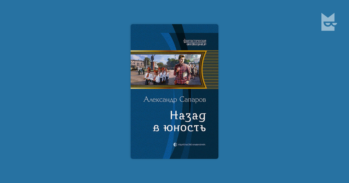 Санфиров фармацевт книги