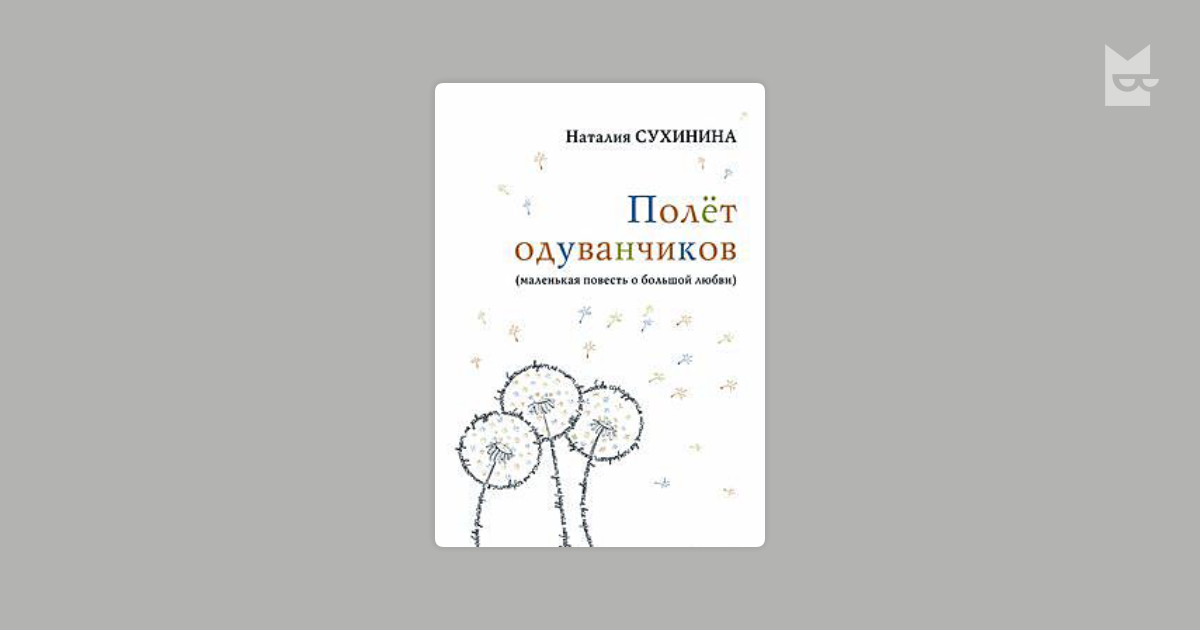 Циклы книг владимира сухинина