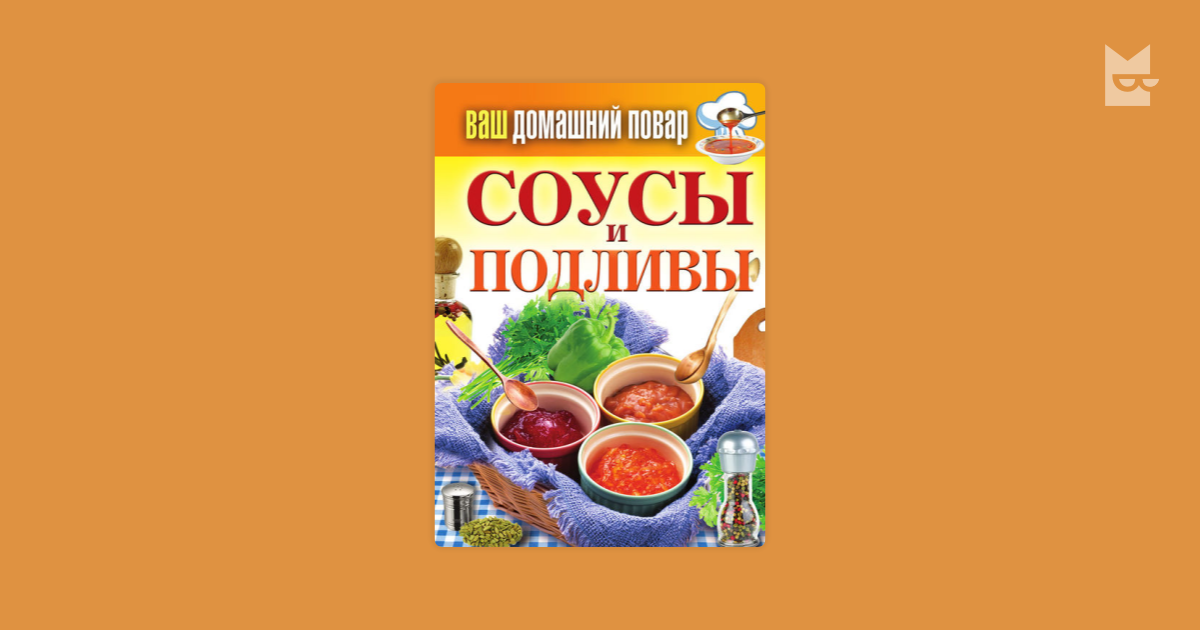 online Быстро и вкусно: