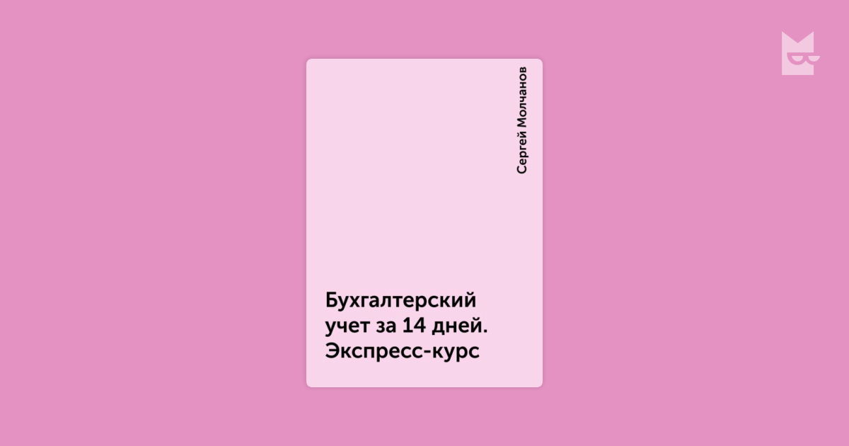 book The