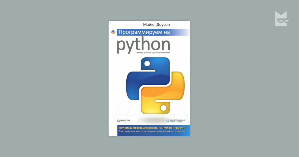 Книга проекты на python