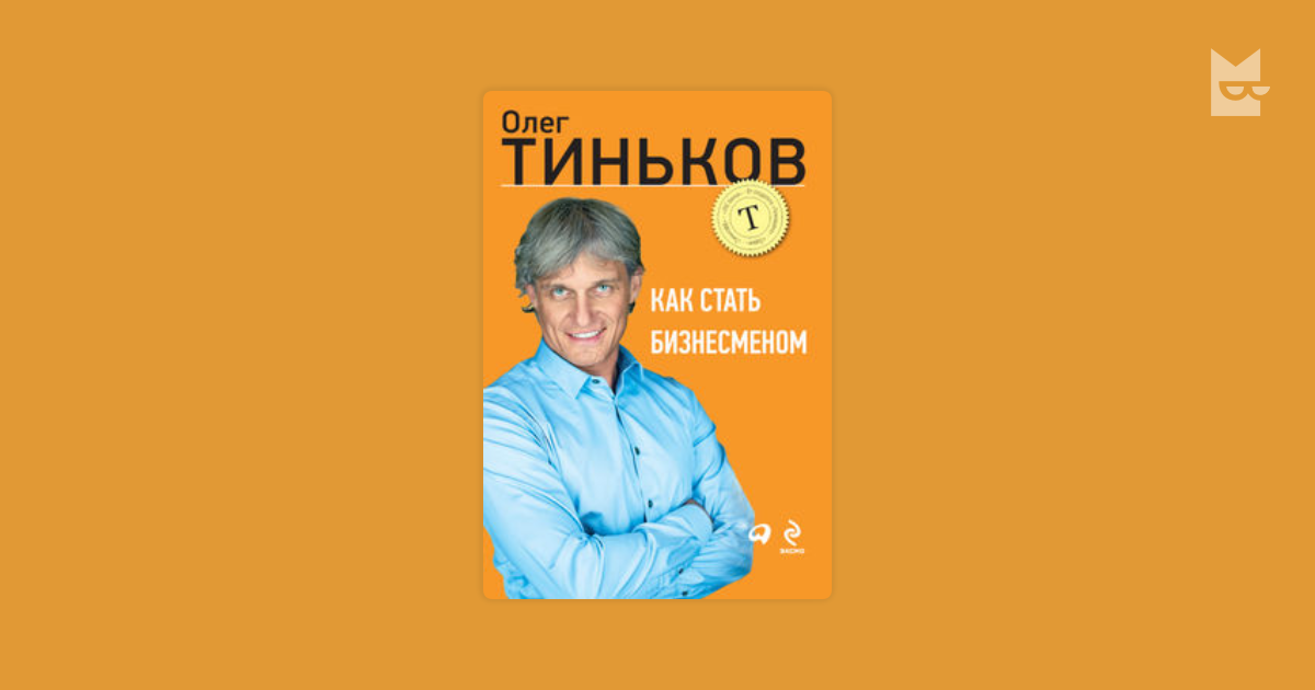 Электронная книга как стать успешным