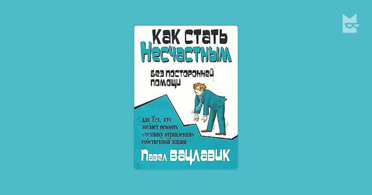 шостром человек манипулятор скачать Человек манипулятор скачать книгу || wiping-bike. Ga.