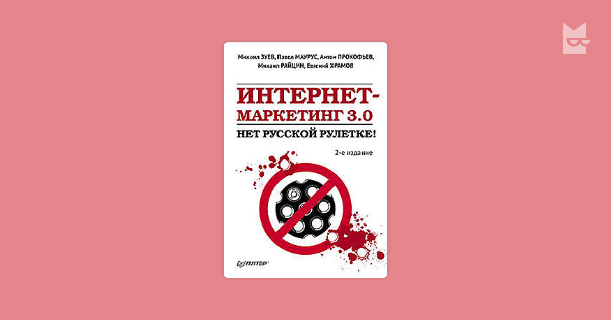 интернет для