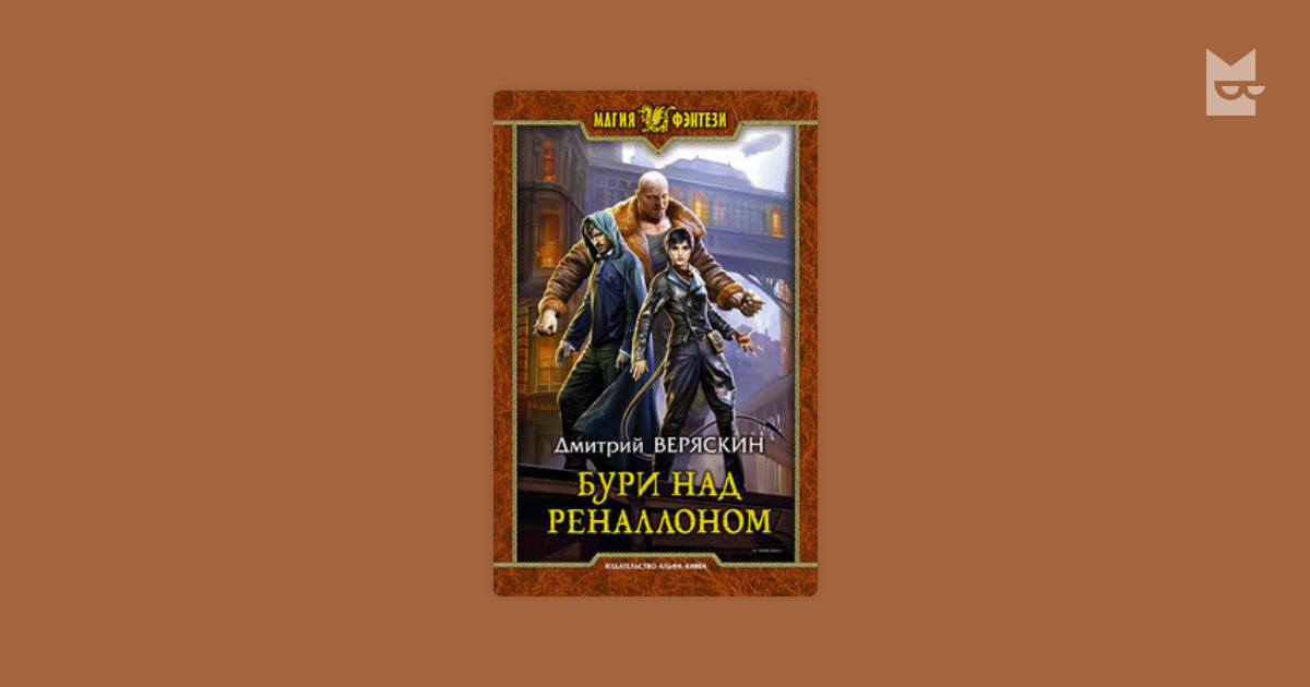 дмитрий веряскин книги