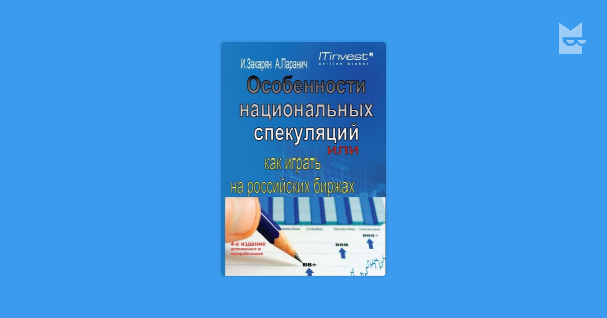 Властелины
