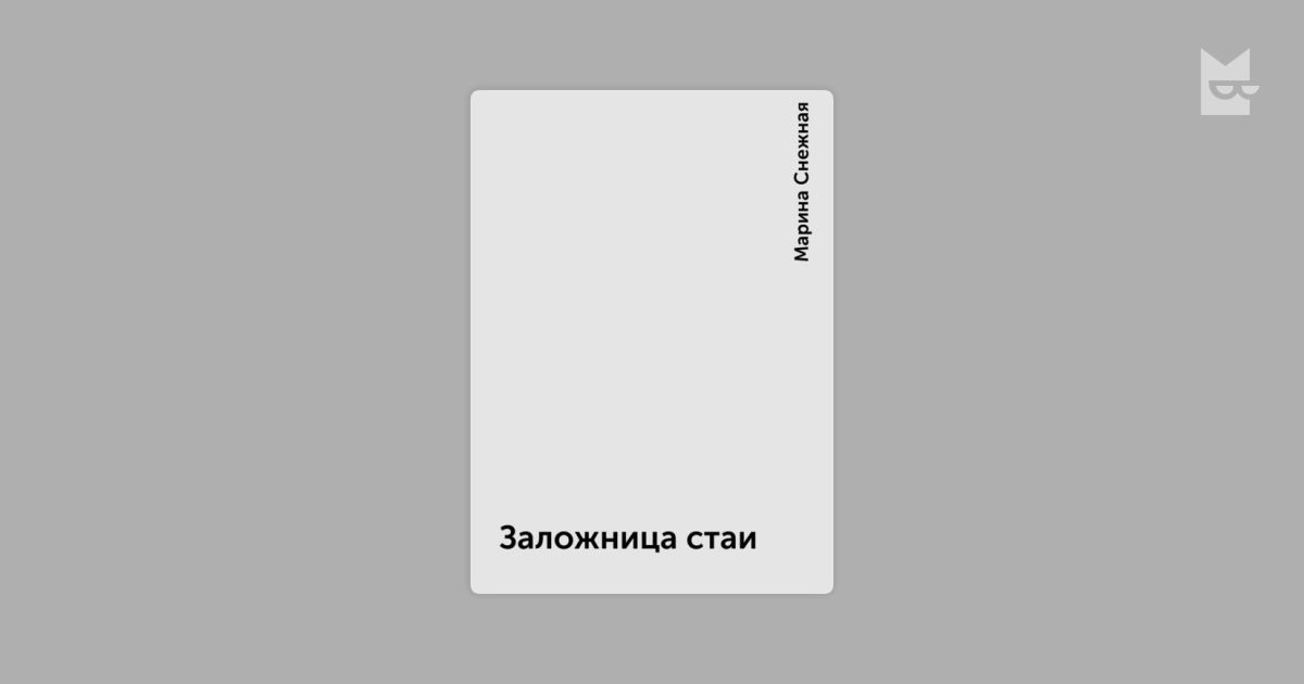 Невероятная вероятность. Академия космического флота: иллюзия выбора. Безумный алхимик Еремеев fb2.