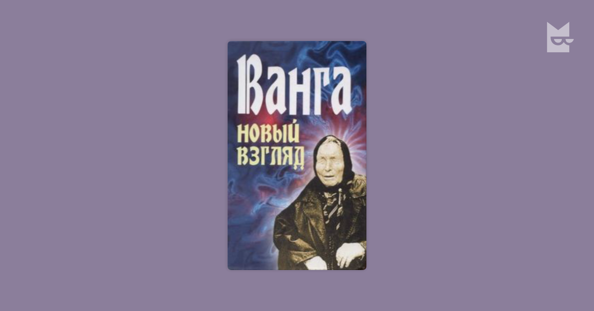 по следам попаданки любовь орлова
