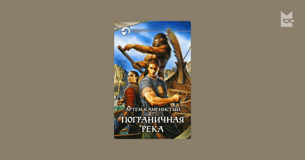 Каменистый девятый Каменистый девятый