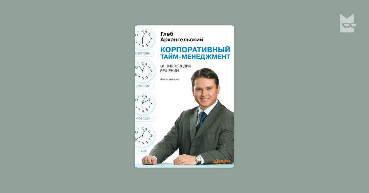 ebook избранные труды в