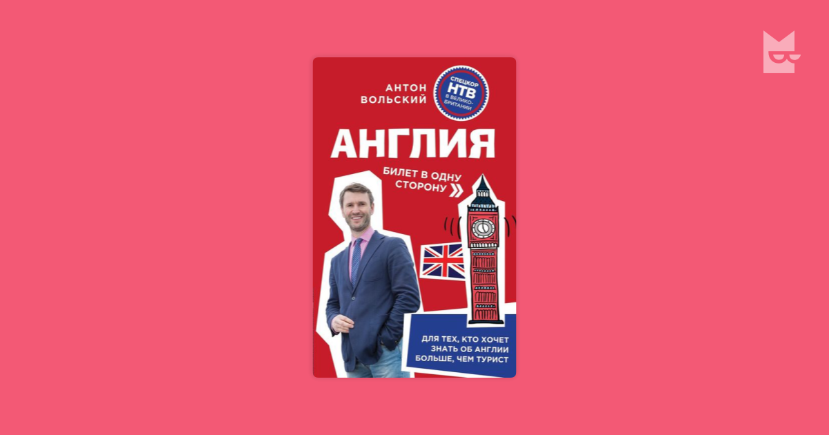 вольский билет в одну сторону