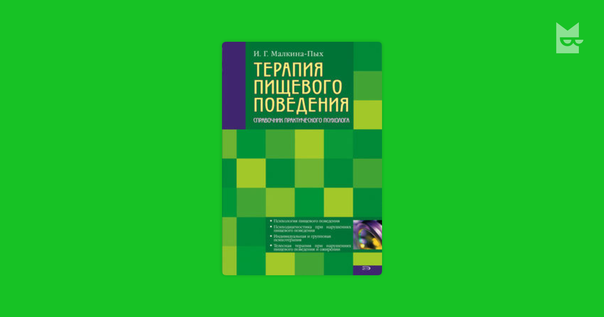 Малкина пых помощь в кризисной ситуации
