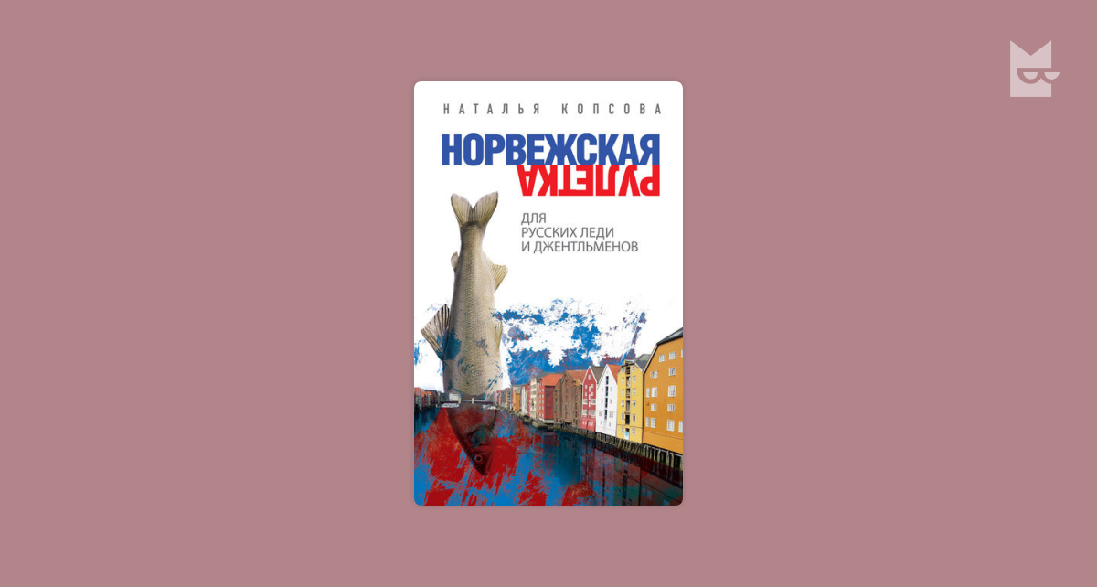 Книга русская рулетка мясников читать онлайн бесплатно казино смотреть онлайн перевод