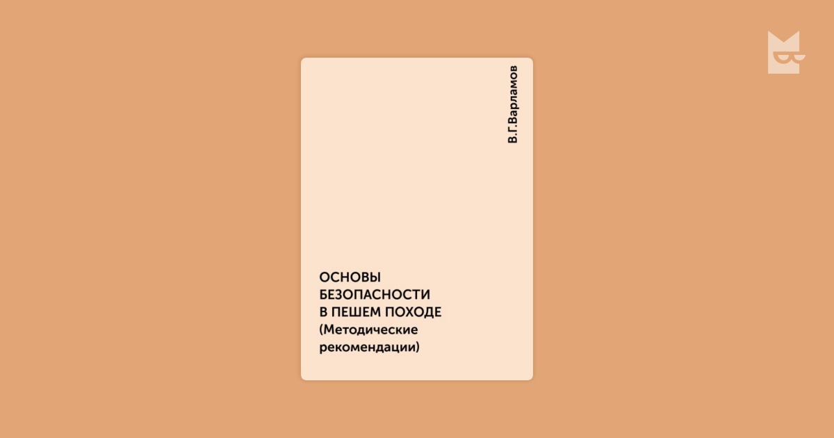 book программа