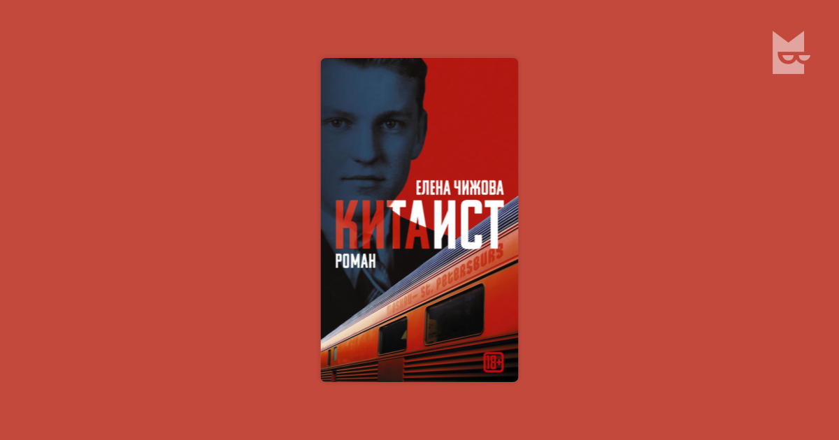 Китаист чехов. Кашин китаист.