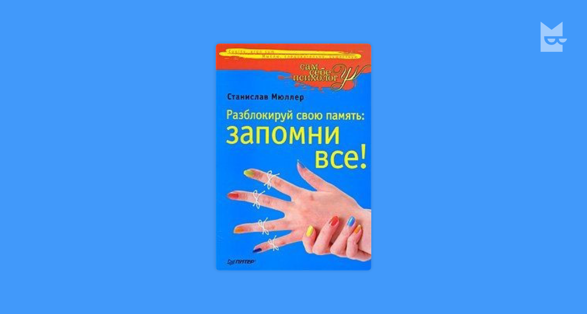 Все что осталось мне это забыть разбить свою память и все удалить слушать