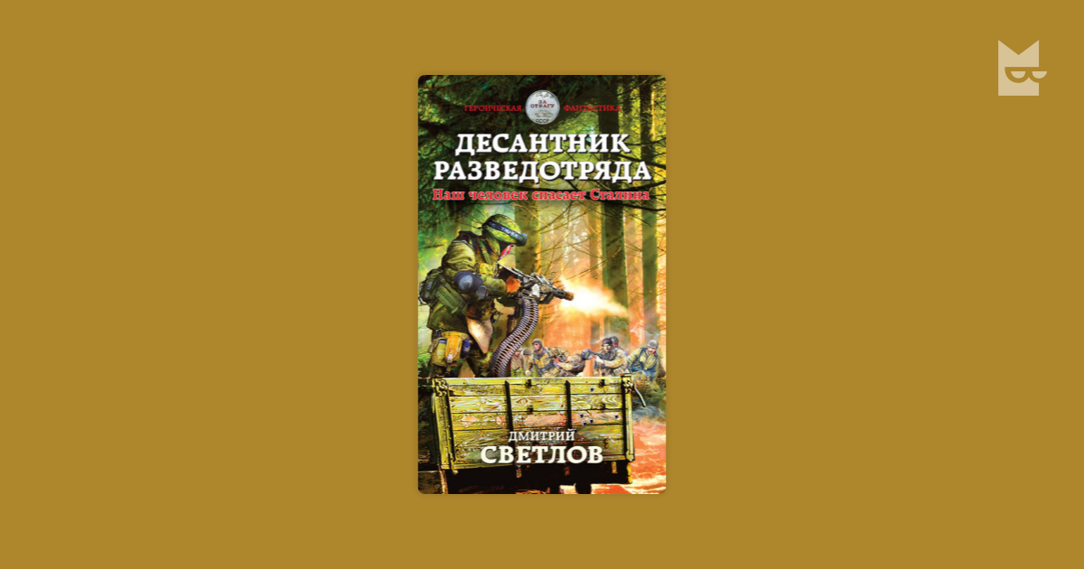 Хронология книг о снайпере