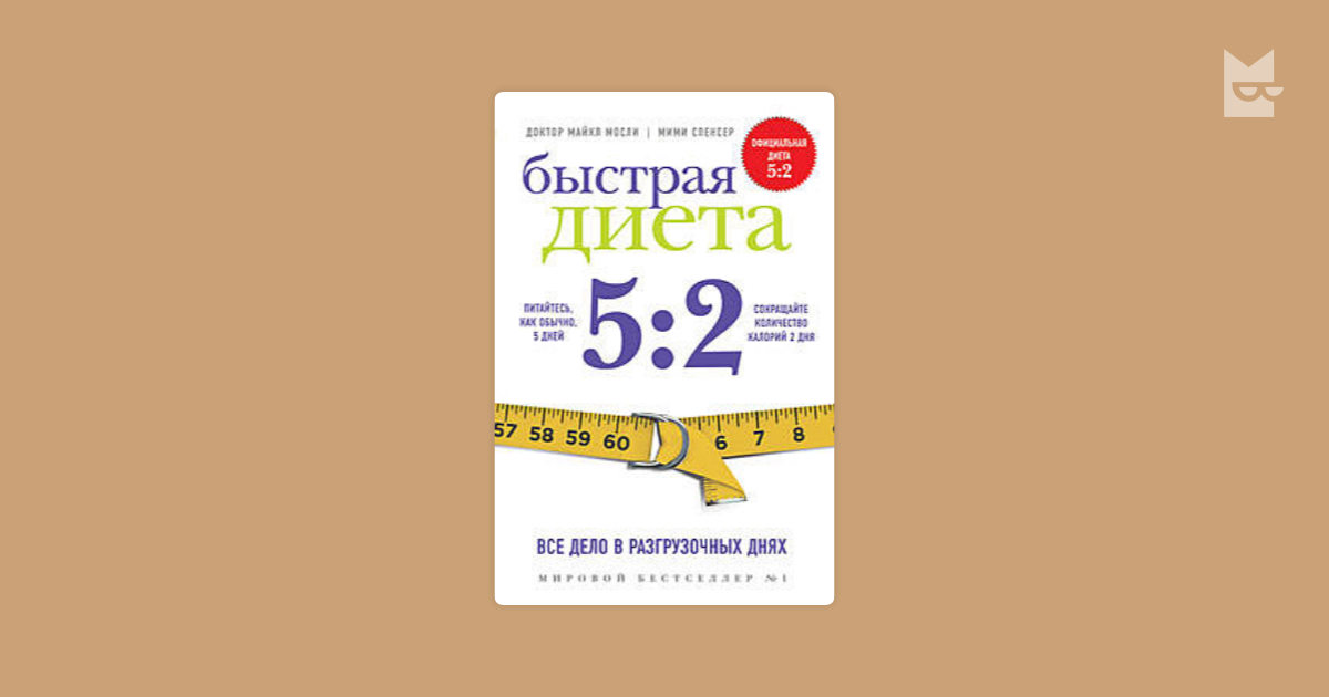 Дета 5 2