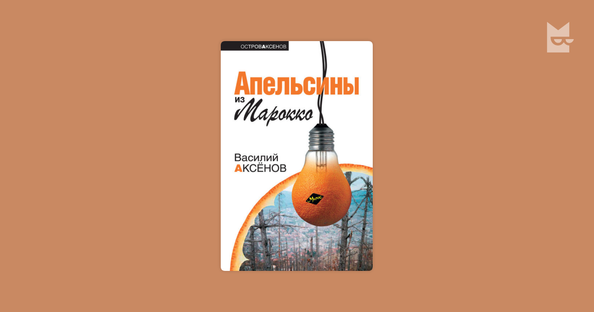 book Black Sabbath and the Rise of