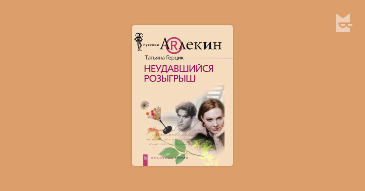 Что няня рассказала татьяне о своем замужестве