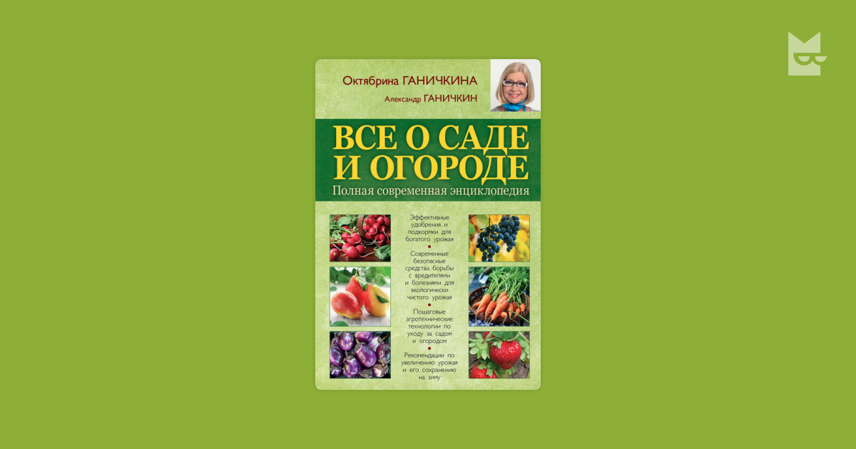 Рецепты салатов от октябрины ганичкиной