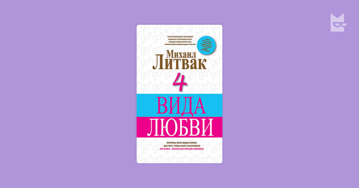 Книги литвак 7 шагов