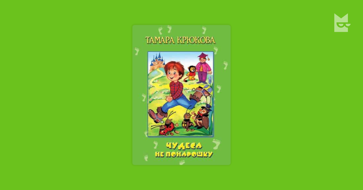 Секретные Миссии Колвин Пинто Захариас