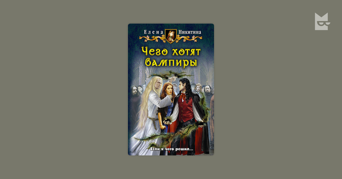 Тайна одной саламандры читать