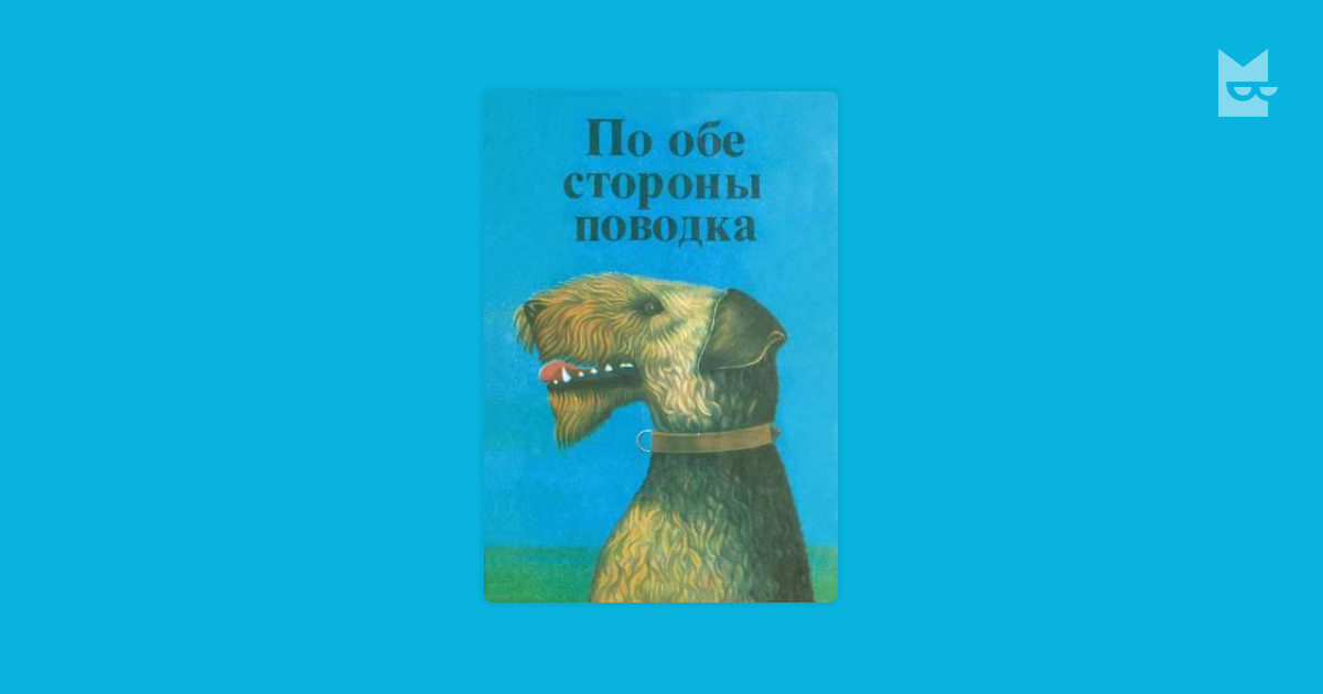 Сетон Томпсон Снап Краткое Содержание Читать