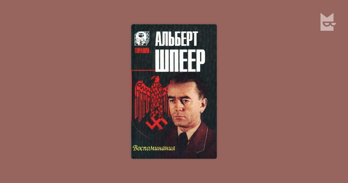 Аудиокнигу Манштейна