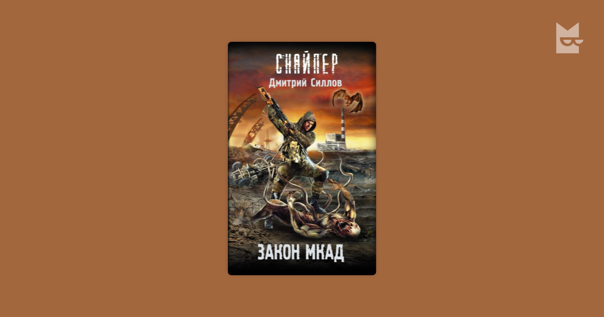 дмитрий силлов кремль 2222 мкад