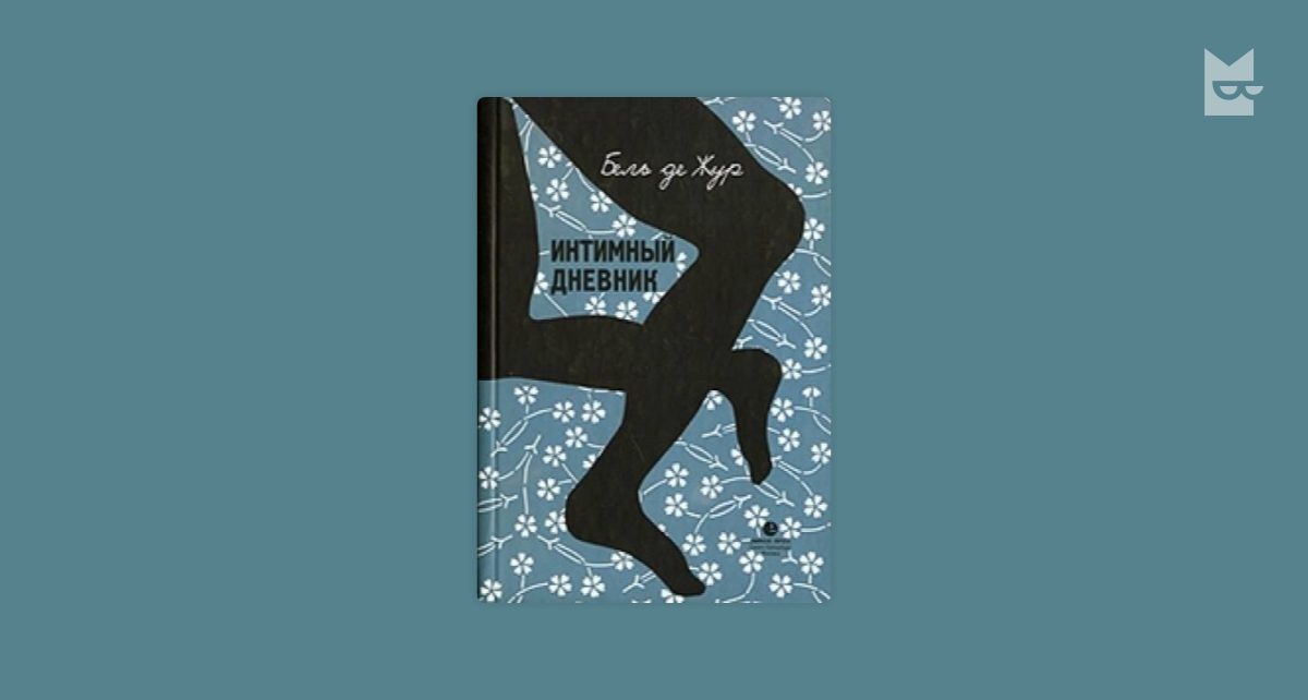 Интимный дневник записки лондонской проститутки индивидуалки из города уфа