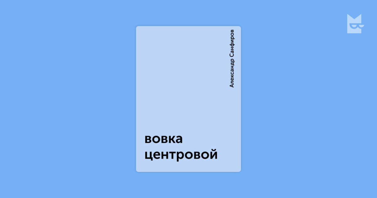 Фармацевт санфиров слушать полностью