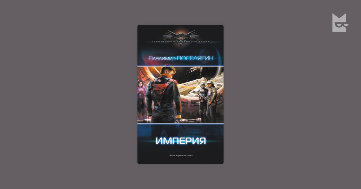 в.поселягин зург-3