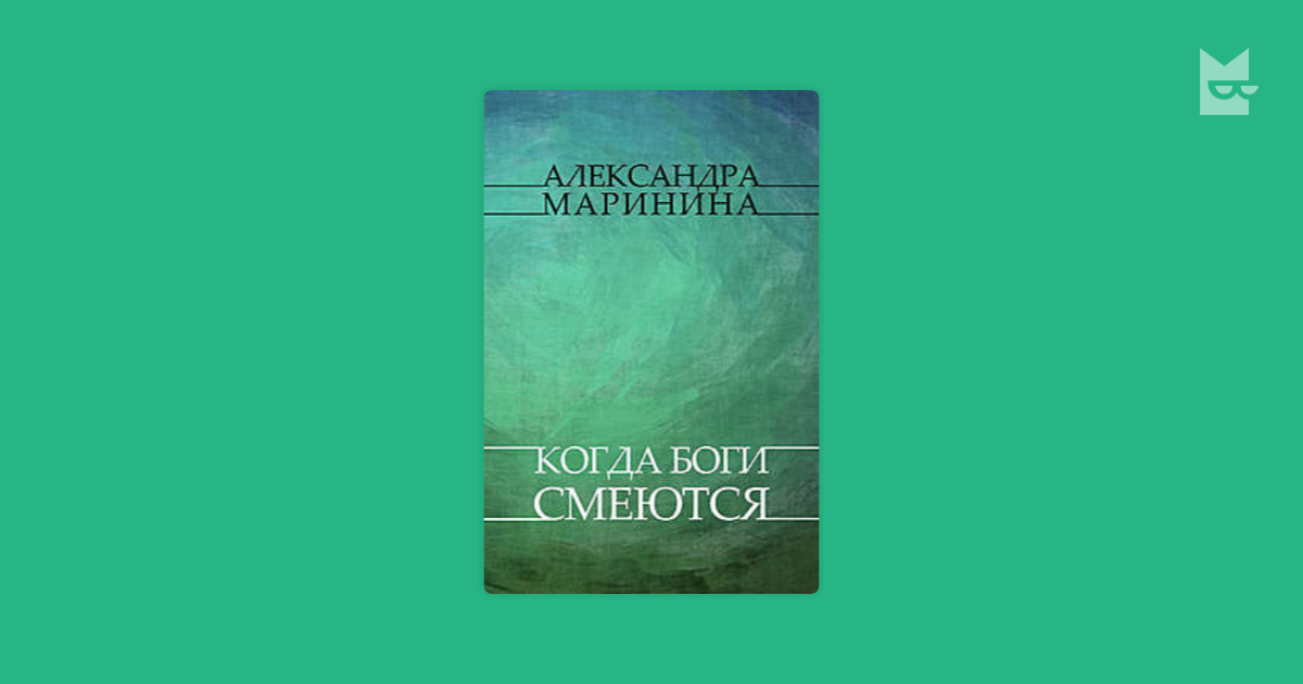 Bookmate Journal Ботанический заговор.