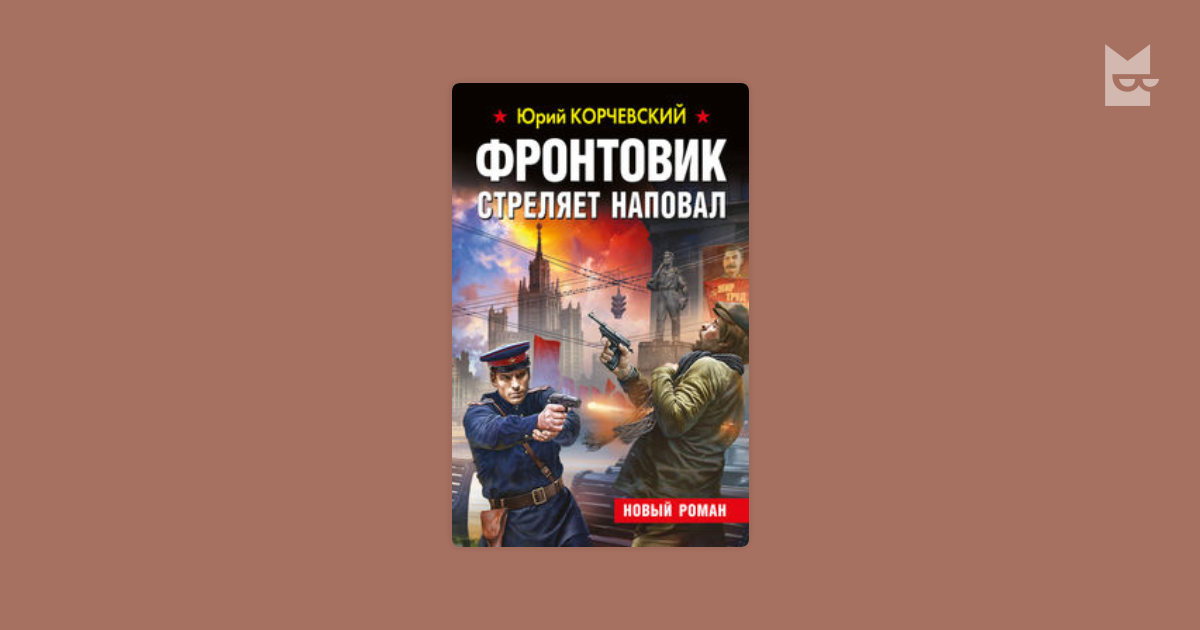 Корчевский золото смута Корчевский золото смута